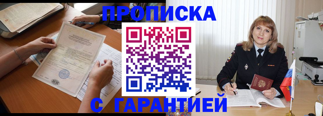 прописка регистрация в Туринске