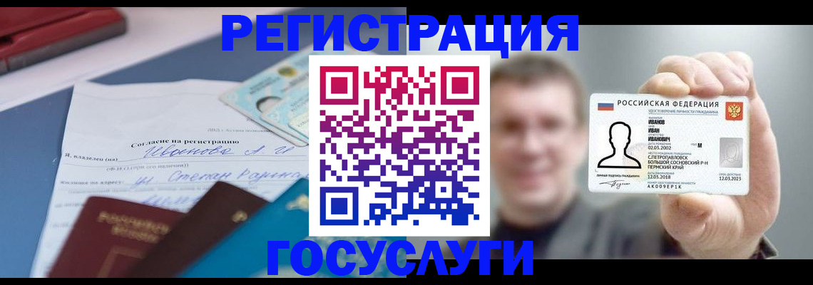 прописка 2025 в Туринске